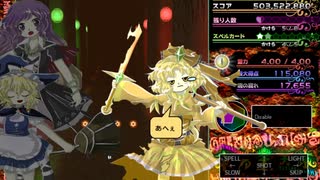 東方宝天京SQ初クリア