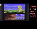 【３０周年記念】３０回しか行動できないファイアーエムブレム紋章の謎　２部１５章【ゆっくり解説】