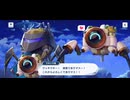 【機ドラ】メインストーリー5-4
