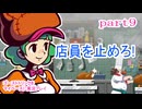 ゴーストトリックをマイペースに実況プレイ　part9