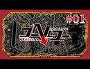 【いざ地獄へ】ゴーヘルゴー 実況 第01回【エンターグラム/Nintendo Switch】