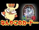 【悲報】みんなでこのクソすぎるデッキ使ってシャドバ終わらせようぜ！！もう終わってたわ！！たはは…【 Shadowverse シャドウバース 】