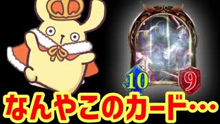 【悲報】みんなでこのクソすぎるデッキ使ってシャドバ終わらせようぜ！！もう終わってたわ！！たはは…【 Shadowverse シャドウバース 】