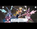 【機ドラ】メインストーリー5-5
