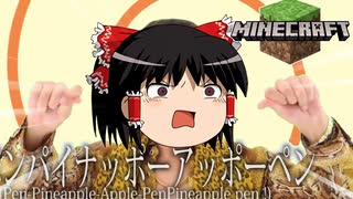 【ゆっくり実況】今は昔のマインクラフト#15