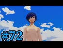【初見実況】影時間、ふたたび　Part72【ペルソナ3リロード】