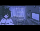 シネマ/Ayase（Covered by かさぎ）【歌ってみた】