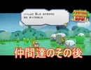 激戦のその後の仲間達　ペーパーマリオRPG実況プレイPart49