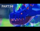 【実況】新米、モンスターを育てる。 part34[MONSTERHUNTER STORIES］
