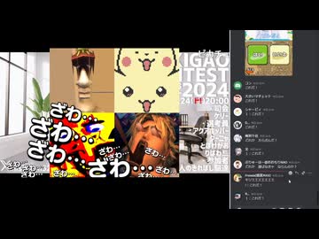 にしコン2024を視聴させていただく枠　その5