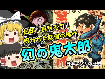 竹内寛行 墓場鬼太郎 6巻 復刻 つまむ 枚方映画研究会 水木