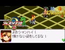 【陰陽】 シャンハイエグゼ ver 0 55e をプレイしてみた　part33
