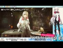 【実況】SYNDUALITY Echo of AdaCNT版やる！【3】