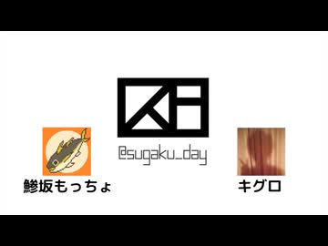数学デーラジオ §4.合法うどんと違法うどん