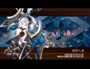 【城プロRE】白兎は月見うどんを見て跳ねる-絶弐- 難 Lv50～61 ☆5改以下 再配置無し
