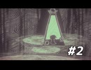 【実況】お化けになって不思議な世界を旅するゲーム。　HAUNTII　#2
