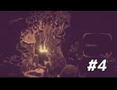 【実況】お化けになって不思議な世界を旅するゲーム。　HAUNTII　#4