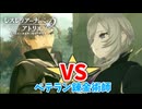 【レスレリアーナのアトリエ】#165 世界の真実を求める者たち