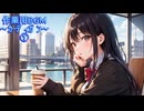 作業用BGM～ｶｰﾃﾞｨｶﾞﾝ～①