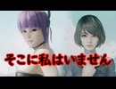 《実況》　零～濡鴉ノ巫女～　おまけPart3FINAL
