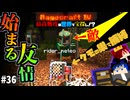 【怒りの宝探しマイクラ】罠にかかる友とそれを見守る敵とさらに見守る俺ら【#RAGECRAFT4】 day36【実況】≪#PRAZOKS≫