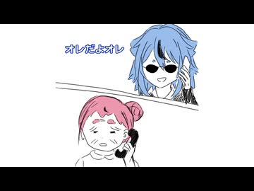 時代に合わせていく詐欺師