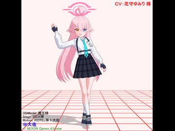 【MMD】ホシノ先輩、可愛いーーっ。＜ｼｮｰﾄ＞