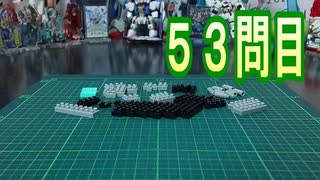 【クイズ】これな～んだ？【５３問目】