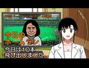 PIKARIリーグ　3rdシーズン　今日のホームラン　第４試合