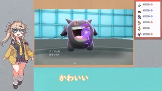 【ポケモンSV】レギュHゲンガーのすゝめ