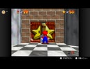 【204日目】1日30秒しかプレイできないスーパーマリオ64