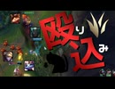 【LoL】殴り込み【きのこ】【JG Teemo】【実況プレイ】#212-1