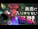 【LoL】画面入りきらない怪獣【きのこ】【JG Teemo】【実況プレイ】#212-2