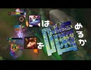 【LoL】猫はきのこを噛めるか【きのこ】【JG Teemo】【実況プレイ】#213