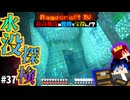 【怒りの宝探しマイクラ】水没した謎の施設に潜入【#RAGECRAFT4】 day37【実況】≪#PRAZOKS≫