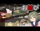 怪異蔓延るいわくつきの世界から抜け出そう【お結び】 初見実況 Part2