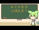 【H×H】ネテロ先生は強化系なのだ？【感想2-2】