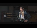 【 RISE OF THE RONIN 】流浪人生活　三十四道【前編】