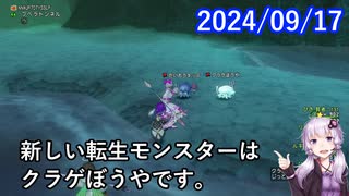 【DQX】No.1200 源世碑石を壊す作業をヒューザに手伝ってもらう回【結月ゆかり】