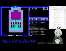 【Ultima IV】002_王様以外の話も聞きましょう