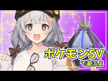 【ポケモンSV】あかりちゃんのポケモンバトル 94戦目【紲星あかり実況プレイ】