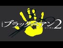 神に愛された悪魔 -Diable aime de Dieu- ＜All＞