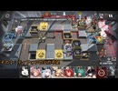 【アークナイツ】【失敗集】オペレーション ルーセントアローヘッド CR-EX-8