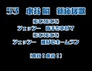 水谷瞬選手 新応援歌【SynthesizerV小春六花】