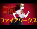 Uki - 鮮紅ファイアワークス feat.初音ミク