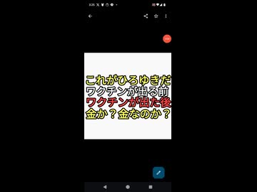 ワクチン開始前のひろゆきとワクチン開始後のひろゆきを見ればインフルエンサーに騙されちゃ駄目だと気づく