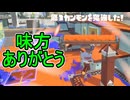 【日刊スプラトゥーン3】ランキング入りを達成したダイナモ使いのXマッチ実況プレイSeason8-15【Xパワー2363ガチヤグラ】