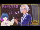 ネルケ？クラベル？カシオペア？？【ポケットモンスター バイオレット】Part.１３０【#Vtuber】