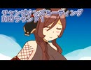 ウマ娘プリティーダービーチャンピオンズミーティングDIRTラウンド１