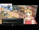#20 英雄伝説 空の軌跡SC Evolutionをやるだけ